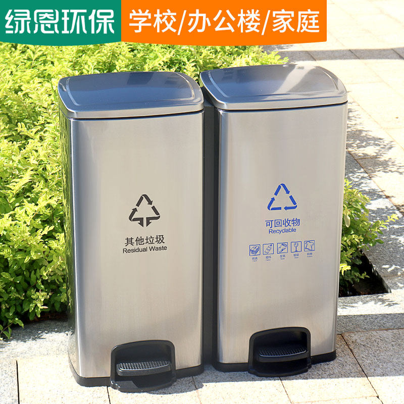 绿恩不锈钢分类垃圾桶脚踏式带盖大号办公室写字楼道X公共场所商