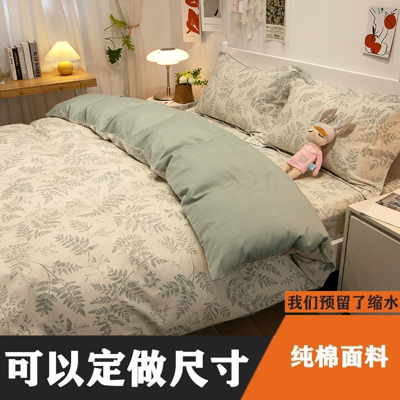 定制订做尺寸四件套全o棉100春秋夏季简约学生宿舍小碎花1.5