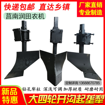 大四轮旋耕d机后挂式锰钢起垄犁开沟翻土犁铧式犁犁头正反犁后置