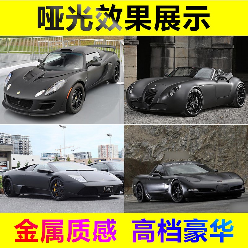 汽车哑光清漆无光半哑透明磨砂高硬减H光亮油全车改色喷漆消光光