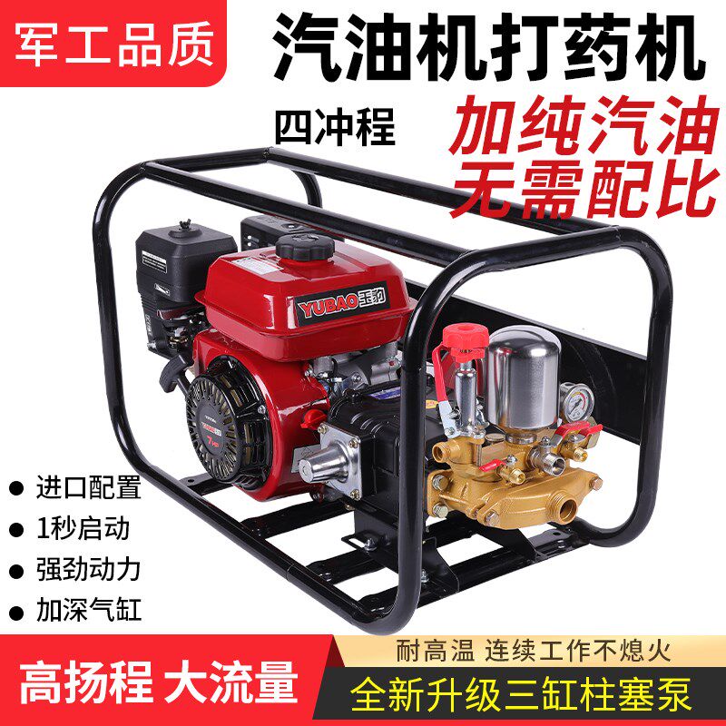 免黄油汽油机高压打药机担架式机动喷雾农用高压四冲程三缸喷药机