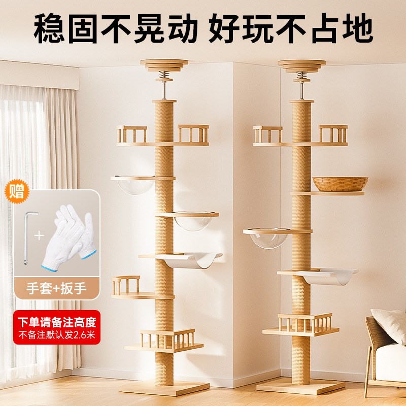 通天柱猫爬架实木定制款猫窝猫树一体太空仓猫跳T台不占地猫爬架