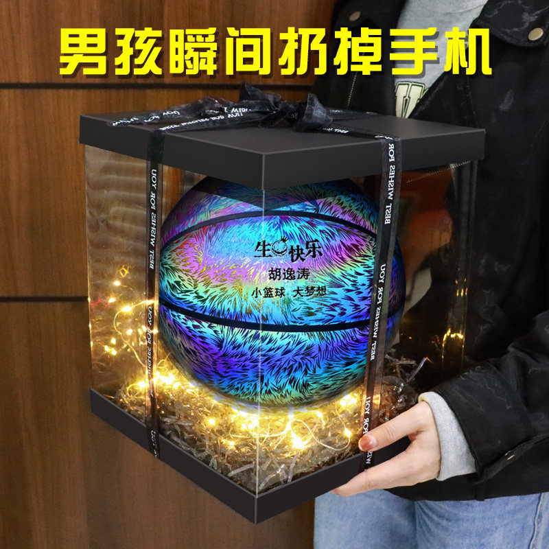 男孩生日礼物篮球定制10十岁9-12玩具18成人送儿子男生六一儿童节