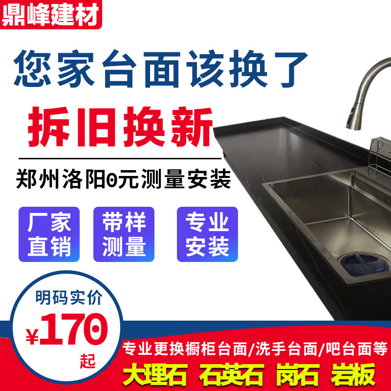 郑州洛阳定制天然人造大s理石门槛石防滑石飘窗台石楼梯橱柜台面