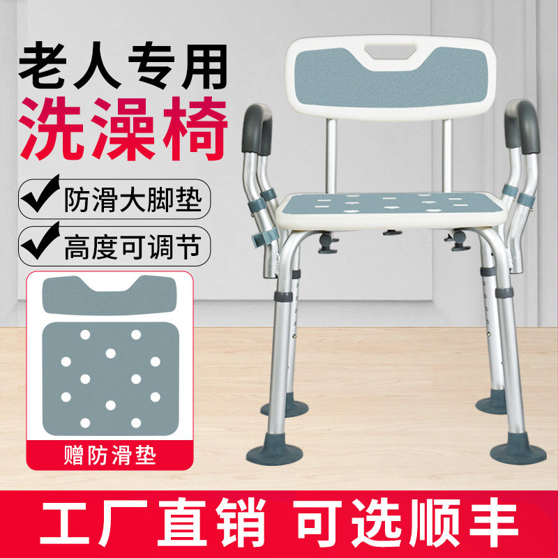 老人浴室洗澡椅i淋浴椅孕妇洗浴专用洗澡凳卫生间冲凉椅子防滑座
