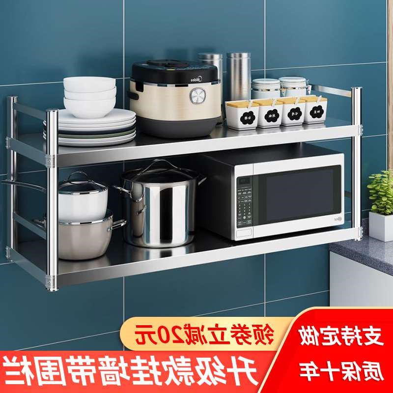 厨房壁架墙上置物架壁挂不锈钢架子挂墙式储O物架收纳柜微波炉层