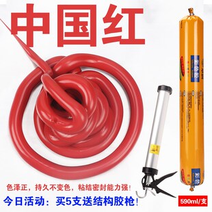中国红彩色胶大红色玻璃胶结构胶门窗家J具踢脚线收边胶防水密封