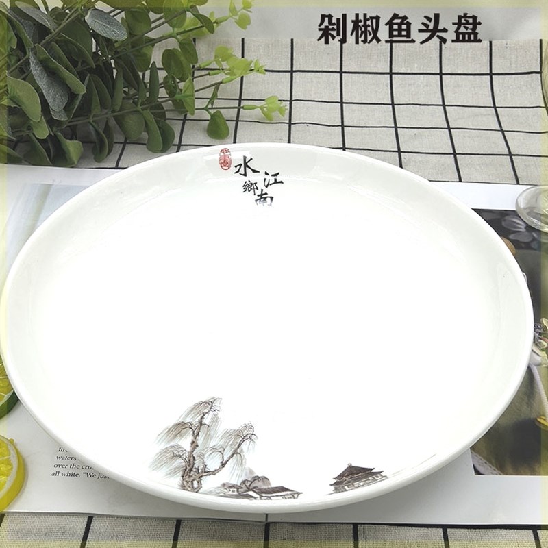 大盘鸡专用盘子剁椒鱼头蒸鱼酒店大盘子家用大号圆形盘陶瓷菜盘子
