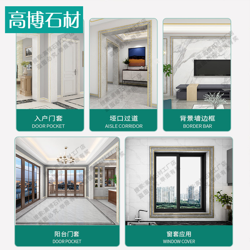 人造大理石门套包k边条阳台垭口窗套窗台铝合金门框瓷砖腰线岗石
