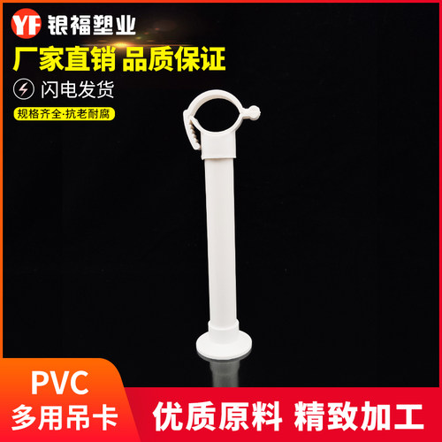 PVC多用吊d卡 吊卡20 25 32 40多用吊卡 PPR吊卡水管吊卡线管吊卡