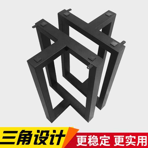 铁艺三角桌腿支架大板办公会议茶桌书桌脚餐桌腿餐V台脚桌子架定