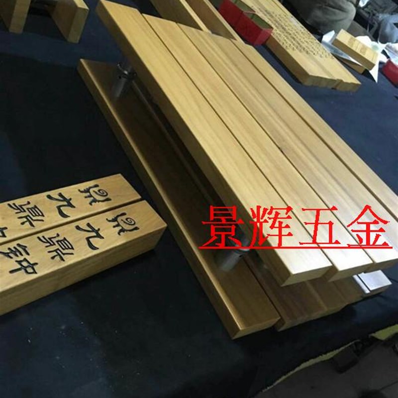 玻璃门拉手 中式原木雕刻 实x木大门酒店面门把手拉手 订做LOGO