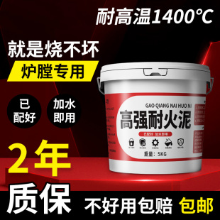 耐火水泥炉灶用耐火土耐火泥炉膛窑炉焚烧炉专用材料耐高温防火泥