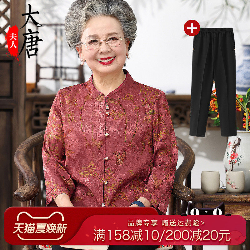 奶奶婚宴礼服夏装女中老年人唐装套装结婚妈妈装夏季衣服老人大寿