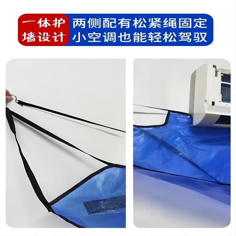 空调挂机清洗罩免拆洗室内机接水袋清洗防护罩加厚防Z水专用工具