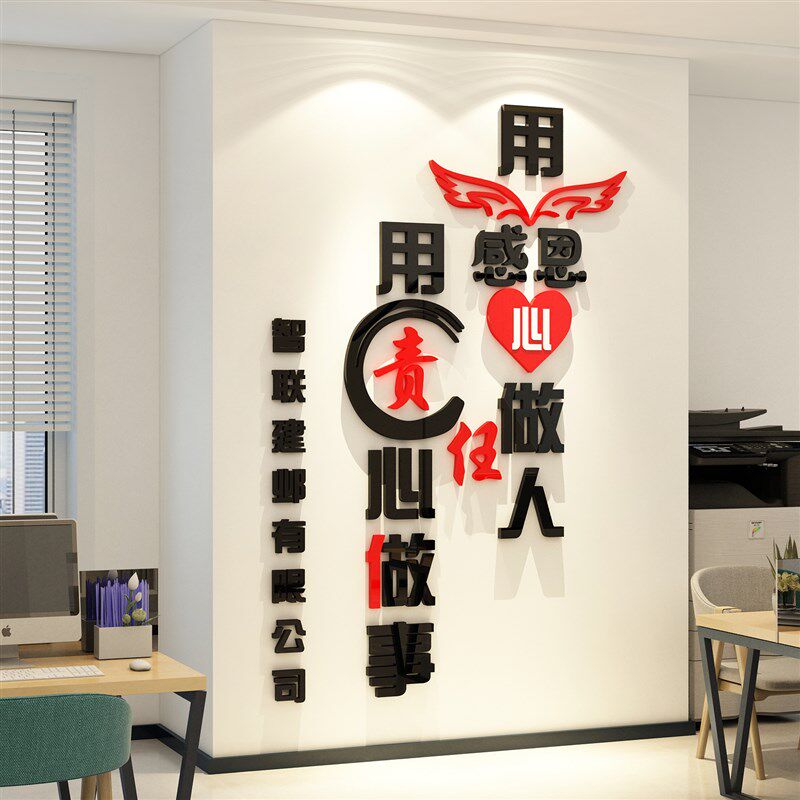 公司名称墙贴办公室墙面装饰画y企业文化形象背景布置会议励志标