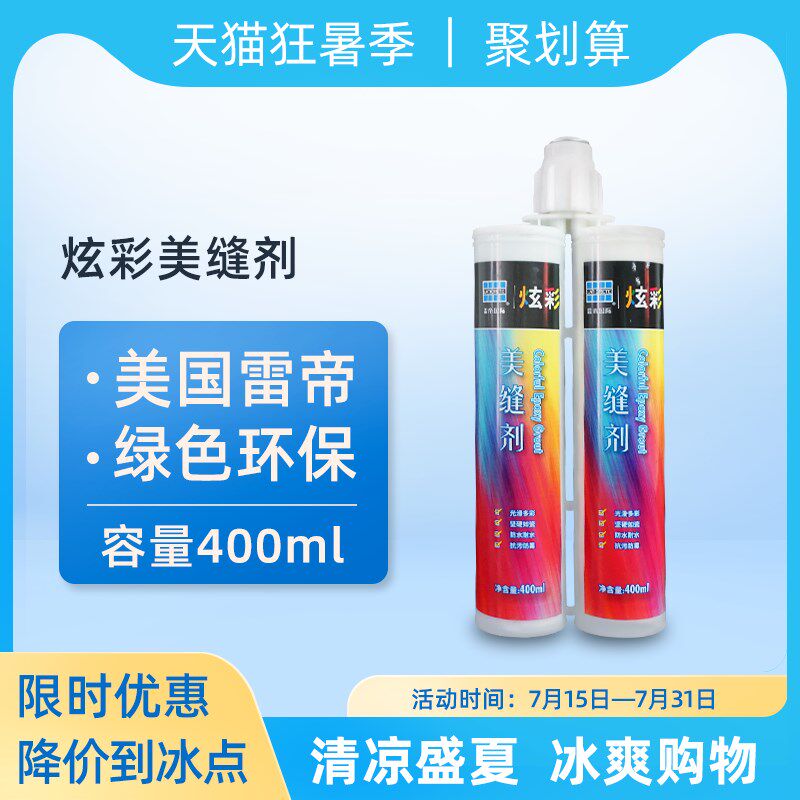 雷帝美缝剂瓷砖地砖防水防霉施工工具家用卫生间R厨卫填缝剂勾缝