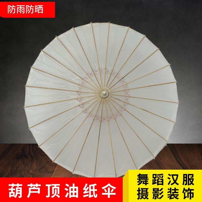 纯白油纸伞古风复古防雨防晒古装汉服diy纯手工拍照旗袍走秀实用
