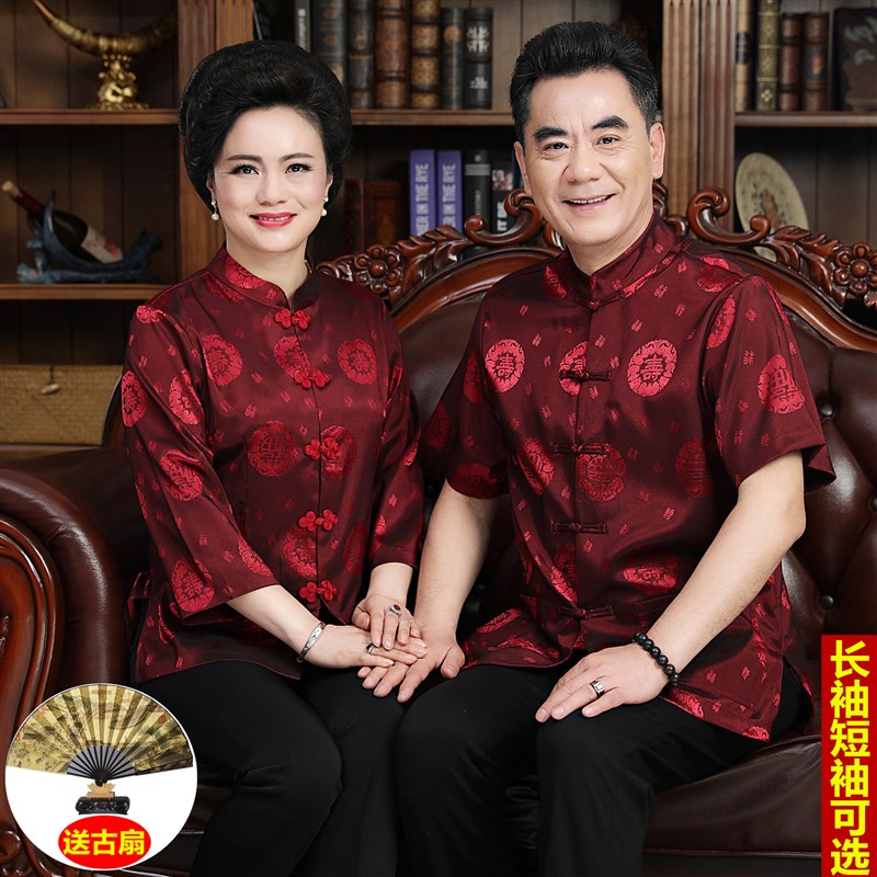 中老年生日夏季唐装男女情侣装丝绸薄款短袖中式爷爷奶奶过寿金婚