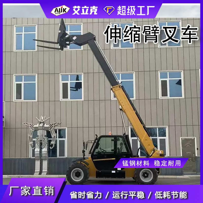 前置伸缩臂叉车农场牧场多功能伸缩臂装载机四驱越野伸Z缩吊臂叉