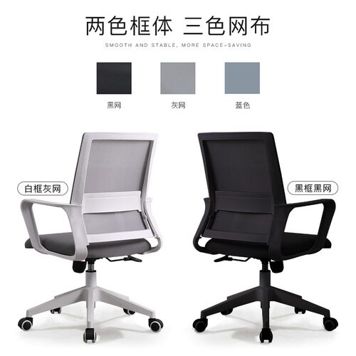 办公椅时尚转椅电脑椅家用网w椅升降椅子会议椅会客椅工学椅职员