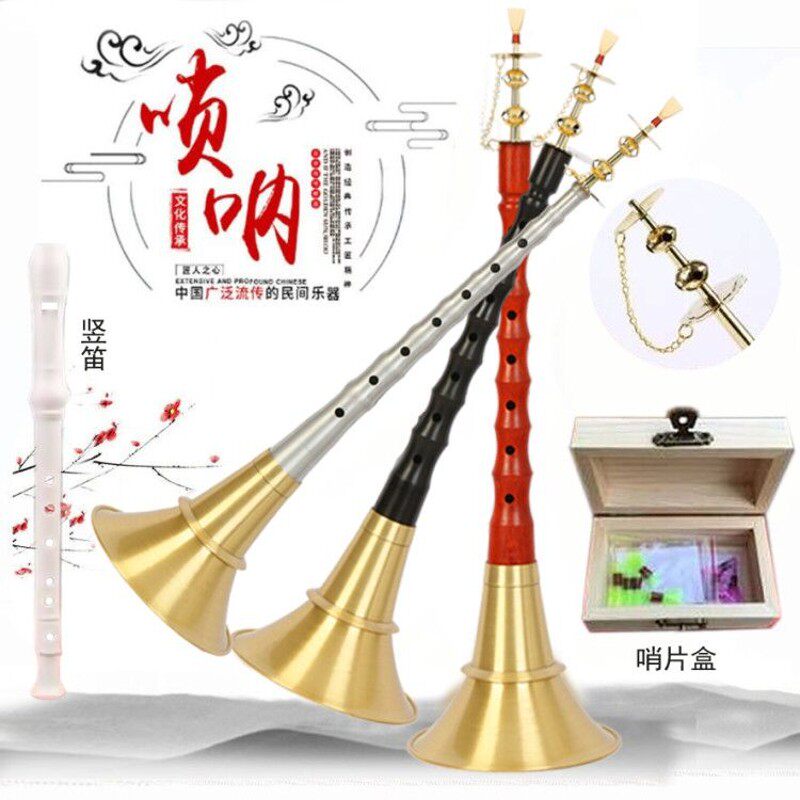 湖南贵剧唢呐 铝杆唢呐 民间唢B呐 花梨木红木唢呐 紫檀木唢呐