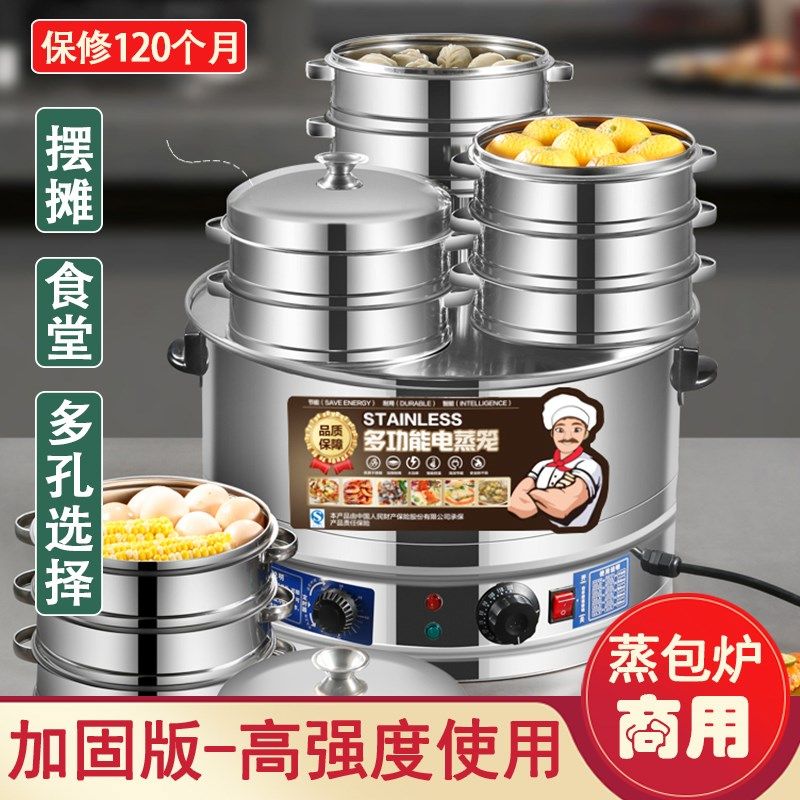 电蒸包炉商用小笼包蒸锅一体蒸汽机电蒸炉商用蒸T包子机全自动小