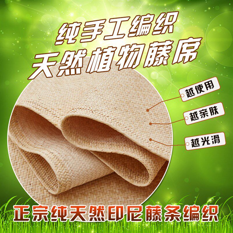 杭联 手工d印尼藤席天然凉席真藤1.5米1.8m床可折叠夏季席子