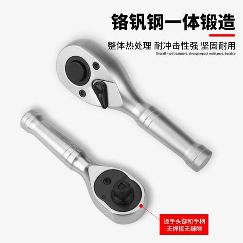 迷你棘轮扳手f小型快速短柄棘轮扳手双向小飞套筒扳手工具大飞中