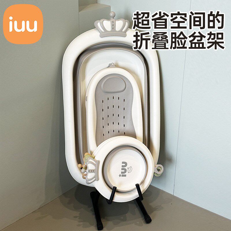 IUU婴儿洗澡盆浴室放盆架置物架卫生G间脸盆收纳架落宝宝折叠浴盆