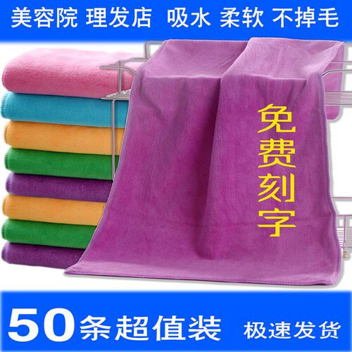 50条毛容院毛巾专用包头理发店美发专用定制绣字印字logo广告