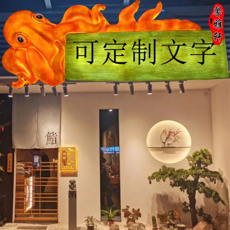 发光章鱼雕塑八爪鱼模型日料日式烧烤店门头壁挂摆件章鱼装饰灯箱