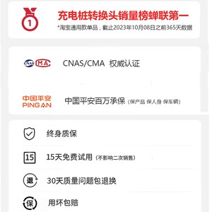 景玉充电桩转换头交l流取电器转接头电动车房车老人代步车大炮50A