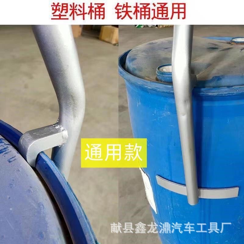 加厚圆形铁桶搬桶n塑料桶抬桶器油桶装卸工具用水桶扶桶器