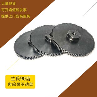 喷涂设备 兰氏90齿轮盘u静电喷漆齿轮泵驱动涂装设备配件现货供应