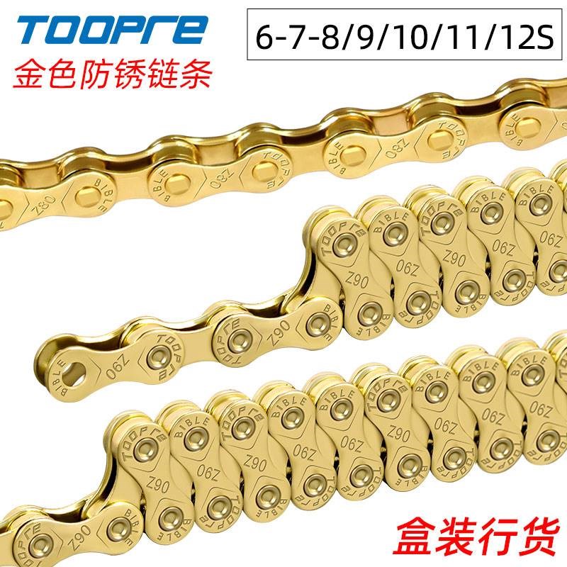山地公路折叠g自行车链条89101127速金色链条变速配件