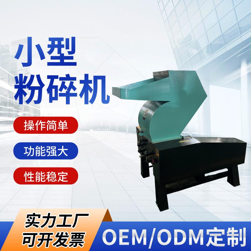 塑料管材废料粉碎机PC-400型小型粉碎机噪音小破碎机
