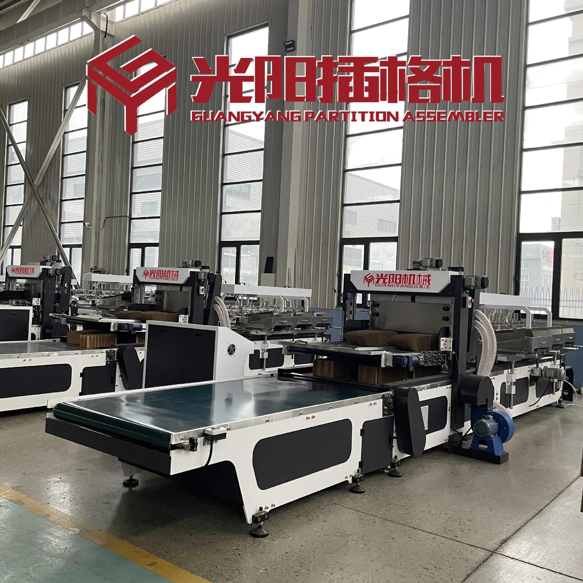 自动插格机隔板机纸箱包装设备插卡机纸箱格挡