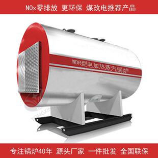 厂家直销牌720KW青岛1吨电加热蒸汽发生器价格免报检不结水垢