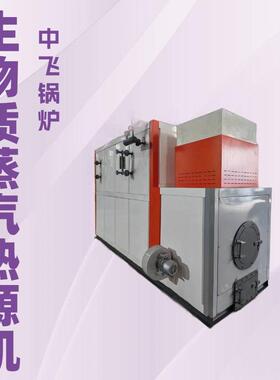 电磁蒸汽发生器水电分离更安全食品加工烘烤药材6kw-2000kw
