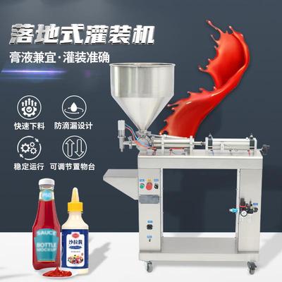 G1WLD气动膏体灌装机立式全自动膏体定量牙膏润滑油酱料分装机