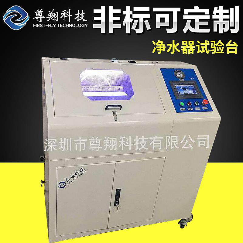 耐静压净水器液压试验台水锤爆破压力脉冲疲劳净水机综合试验机