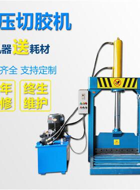 塑料纸筒龙门铡刀PP尼龙料龙门铡刀塑料膜龙门铡刀