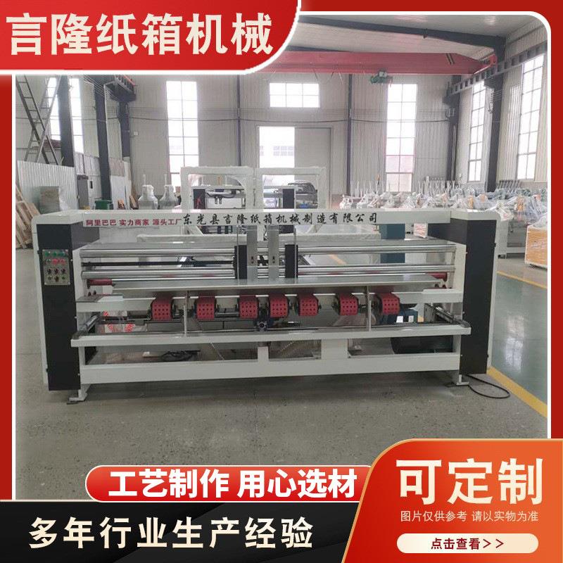 厂家供应半自动粘箱机粘盒机糊盒机水墨印刷开槽机半自动粘箱机