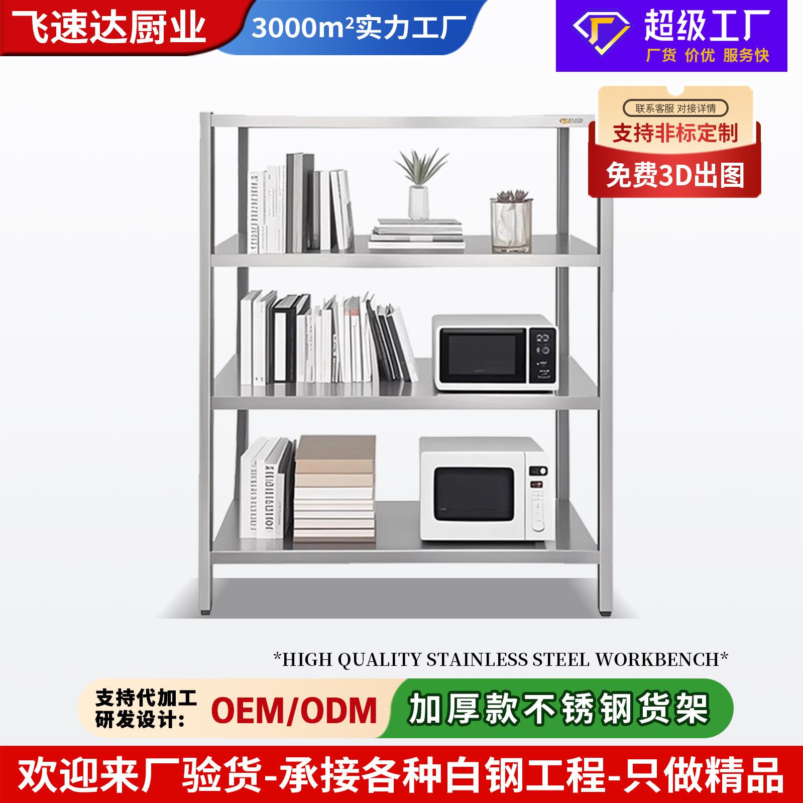 不锈钢架子厨房多功能货架置物架多层家用收纳架可调节定制做