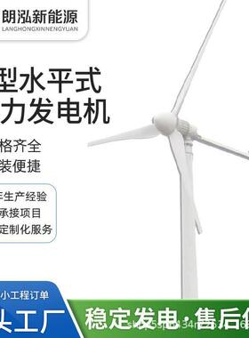 厂家G型水平轴发电机固定尾翼机械刹车增强玻璃钢适合小型发电机