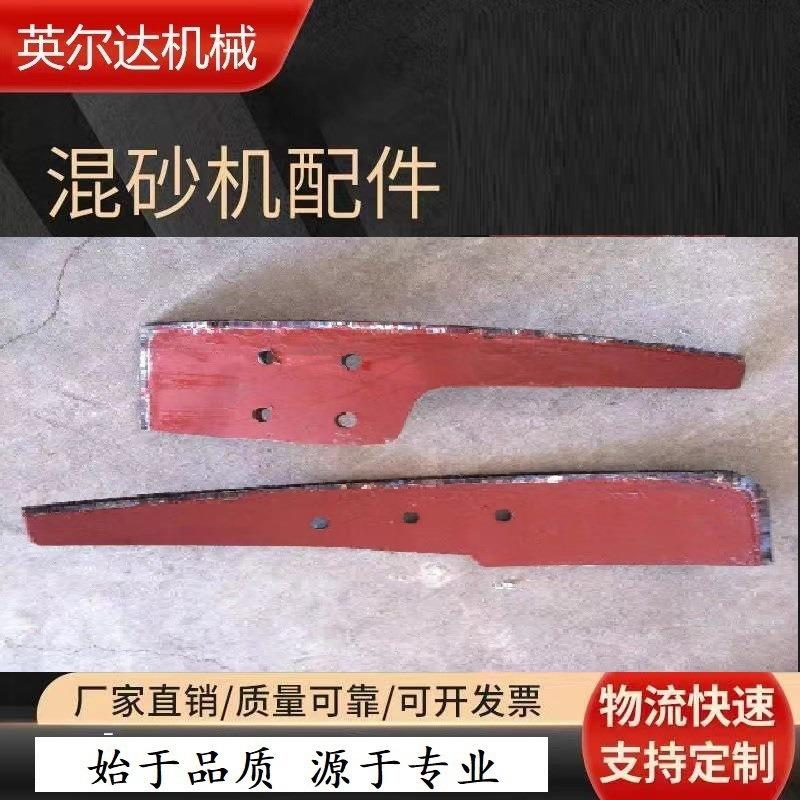 轮碾机S114混砂机配件内外刮板合金刀头焊接刮板