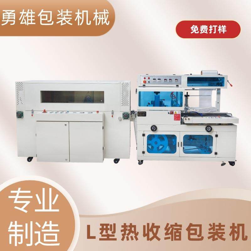 封切塑料盒餐盒热缩膜套袋覆膜机泡沫盒边封厂家供应机械,办公设备/耗材/相关服务,收缩机,淘宝优惠券,粉丝福利购,淘宝优惠卷