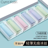 Kstin冰丝男士 内裤 凉感抗菌内裆平角裤 Curra 透气四角短裤