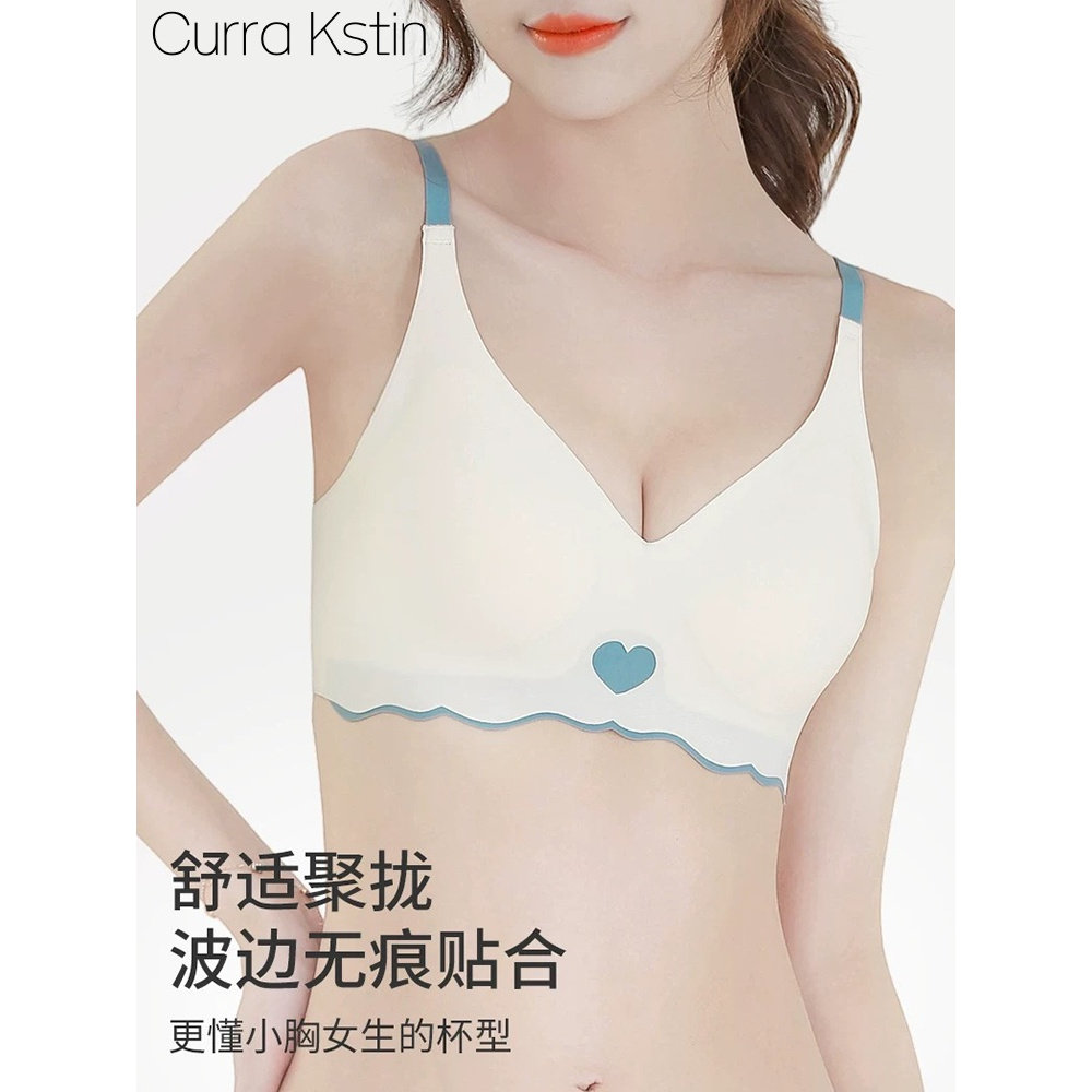 Curra Kstin云感无痕隐形无钢圈小胸聚拢果冻条文胸罩内衣女C
